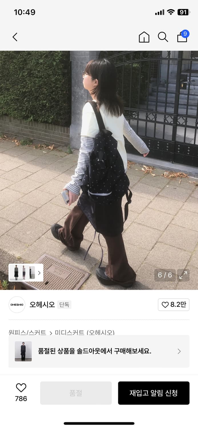 오헤시오 포켓 밴딩 스커트 navy (free) 상품이미지4