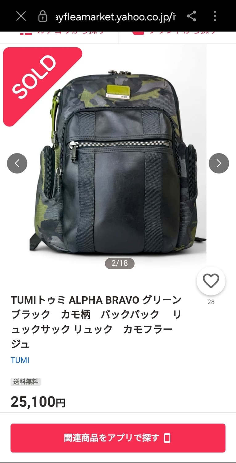 투미(TUMI) 알파브라보 넬리스 백팩 그린 카모플라쥬 다니엘 헤니 착용 상품이미지2
