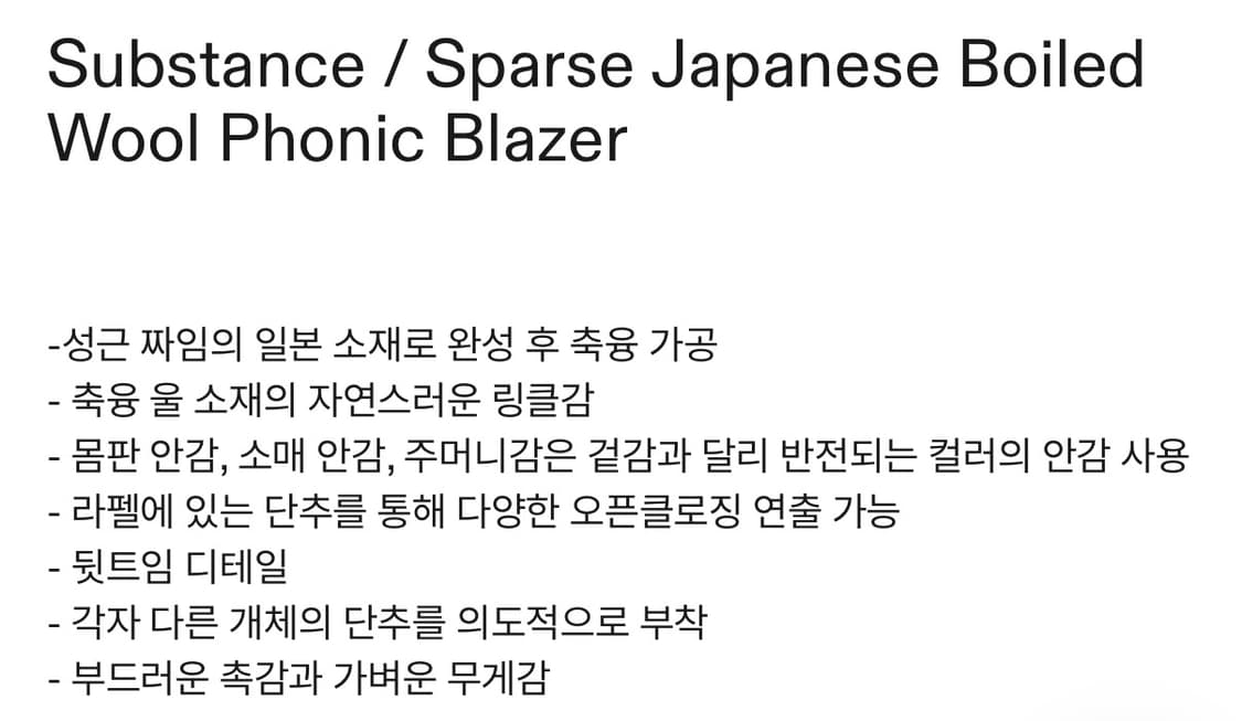 이얼즈어고 substance wool phonic blazer (3) 상품이미지6