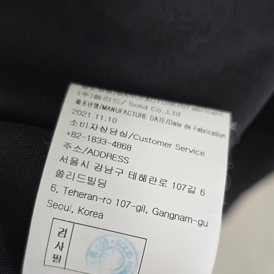 솔리드옴므 백로고 집업 셔츠 48사이즈 100 판매 상품이미지6