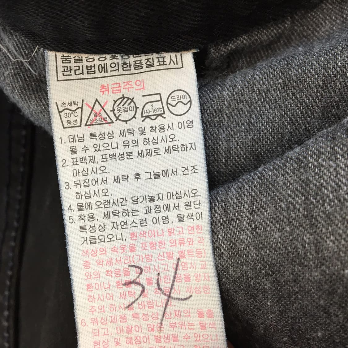 게스 프리미엄 은장 스틸로고 레더패치 데님진 33-34  상품이미지6