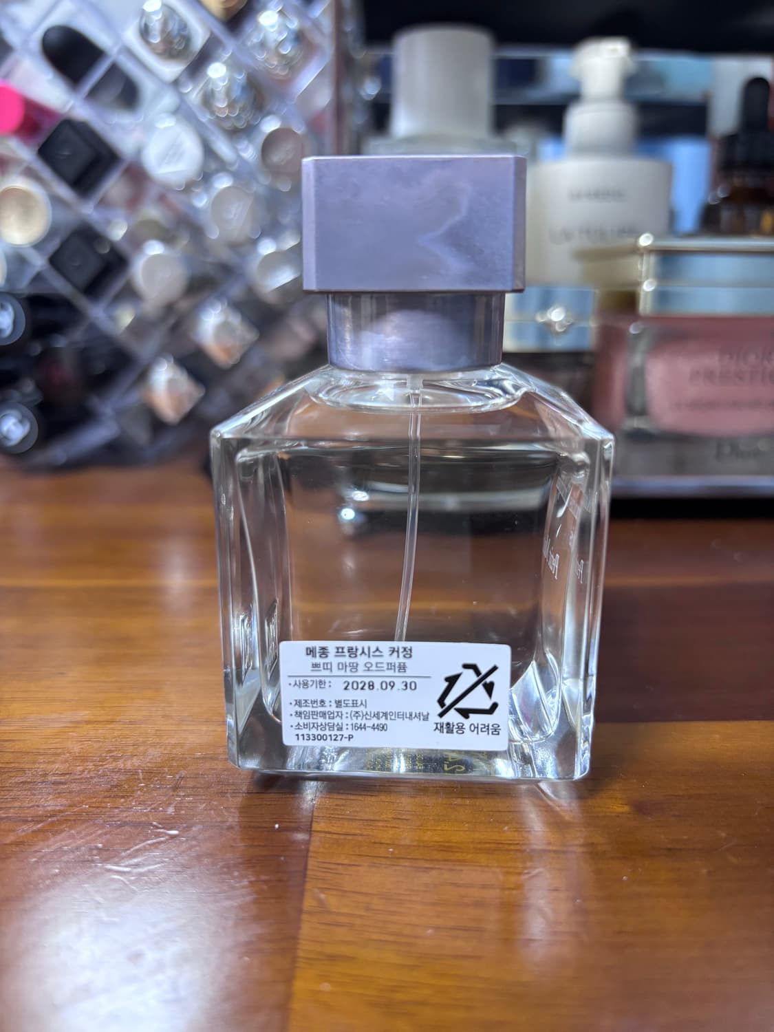 메종프란시스커정 쁘띠마땅 70ml 상품이미지2