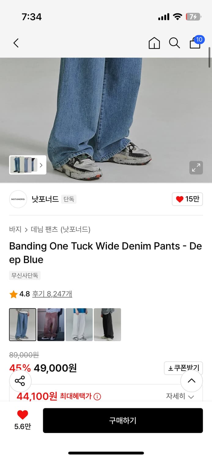 낫포너드 밴딩 원턱 와이드 데님 팬츠  상품이미지3
