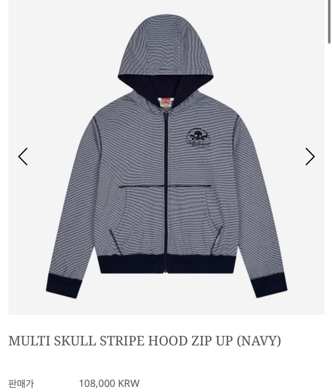 사파리스팟 해골 스트라이프 후드집업 상품이미지1