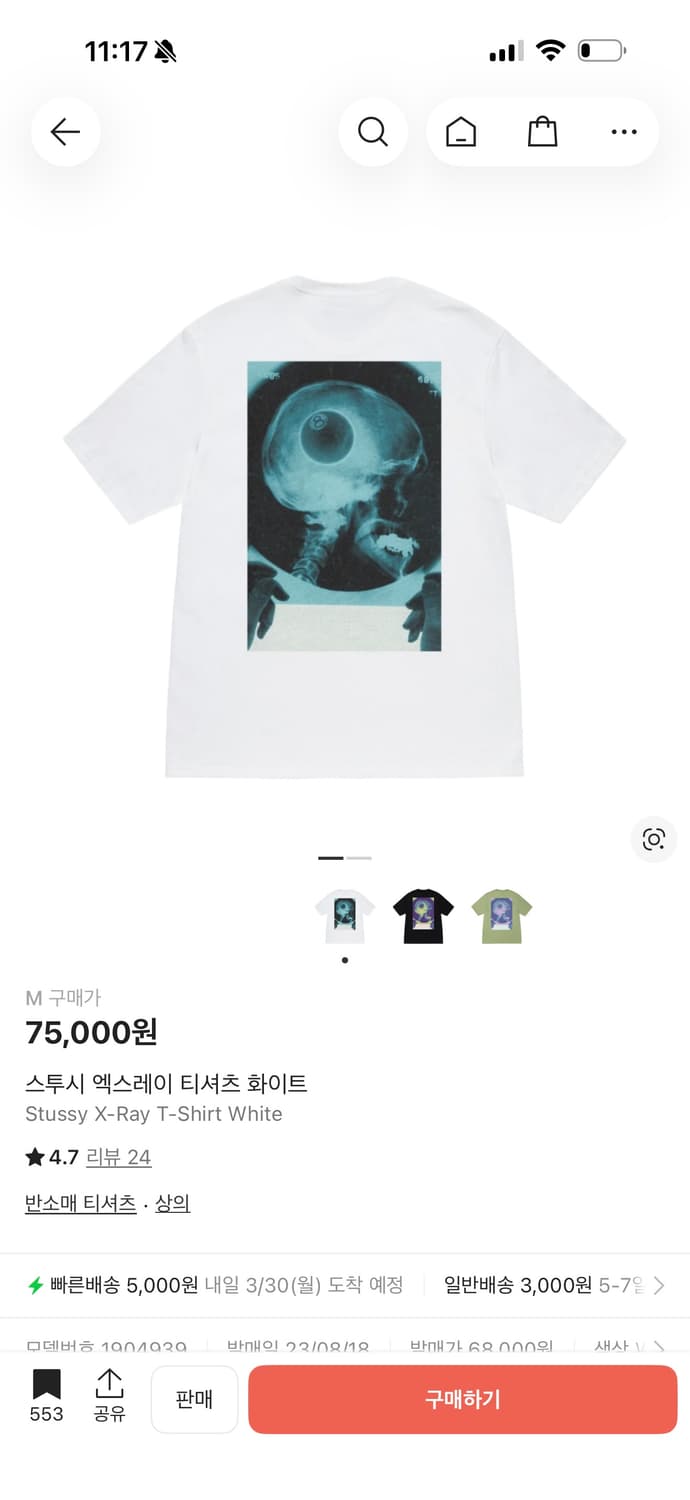 [M] 스투시 엑스레이 반팔 티셔츠 화이트 상품이미지3