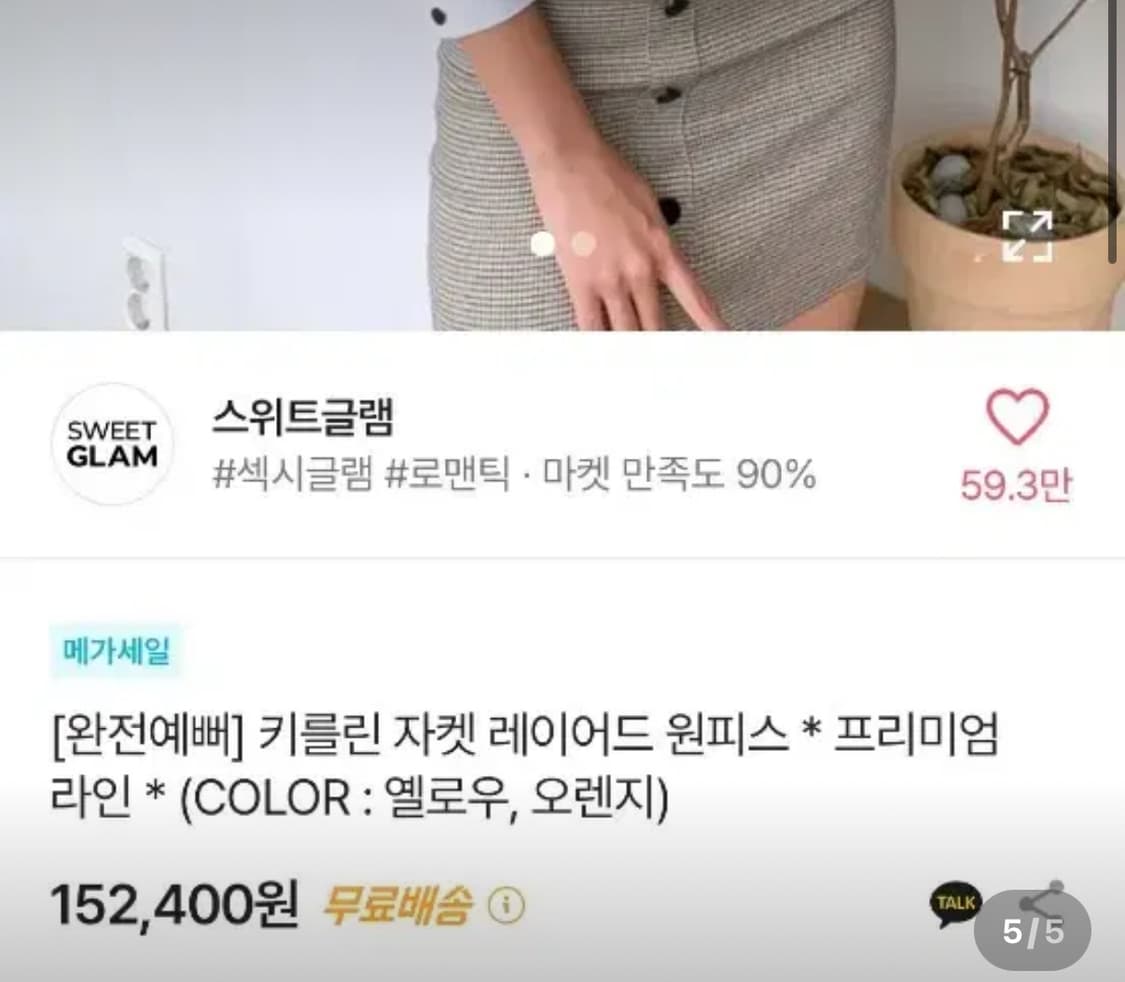 체크 케이프 원피스 슬림핏 상품이미지7
