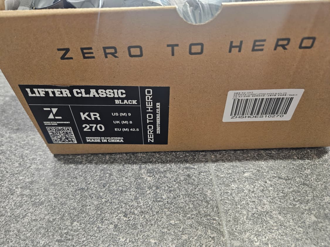 제로투히어로 역도화 팝니다 270 상품이미지2