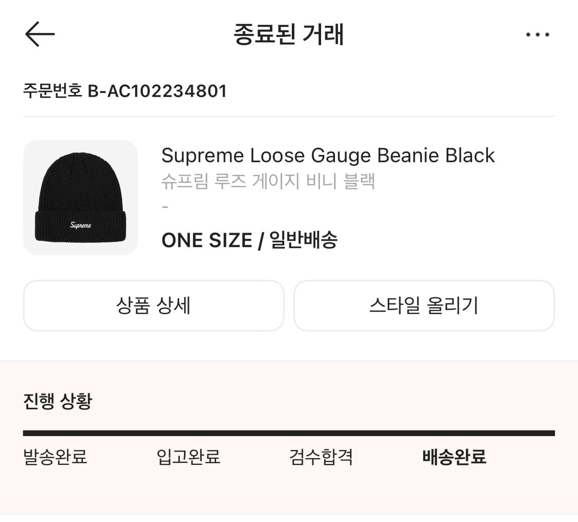 슈프림 루즈 게이지 비니 블랙 상품이미지2