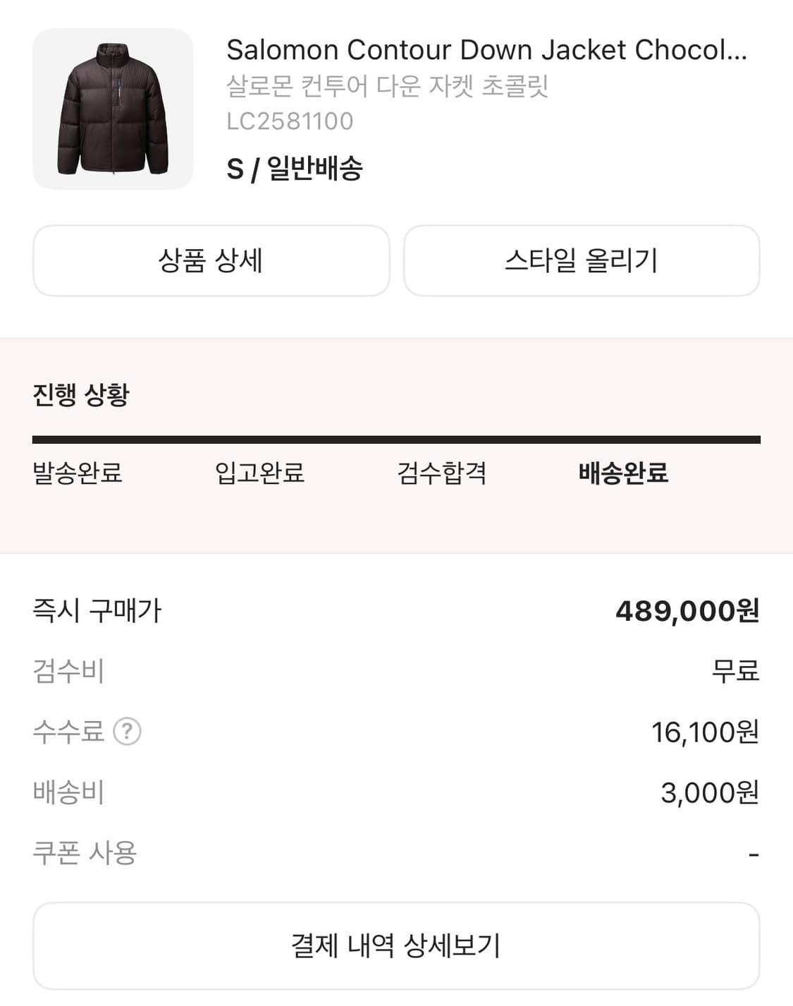  Salomon Contour Down Jacket Chocolate 상품이미지4