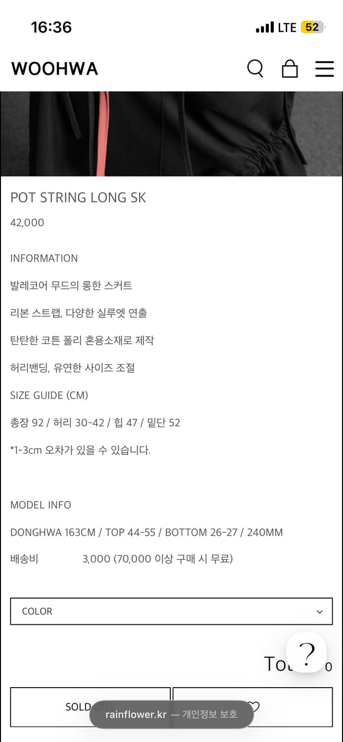 Woohwa 블랙 셔링 롱 스커트 상품이미지5