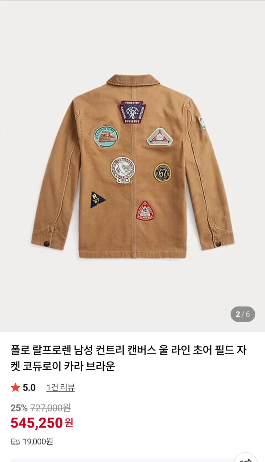 폴로 컨트리 캔버스 초어 워크자켓 M 상품이미지9