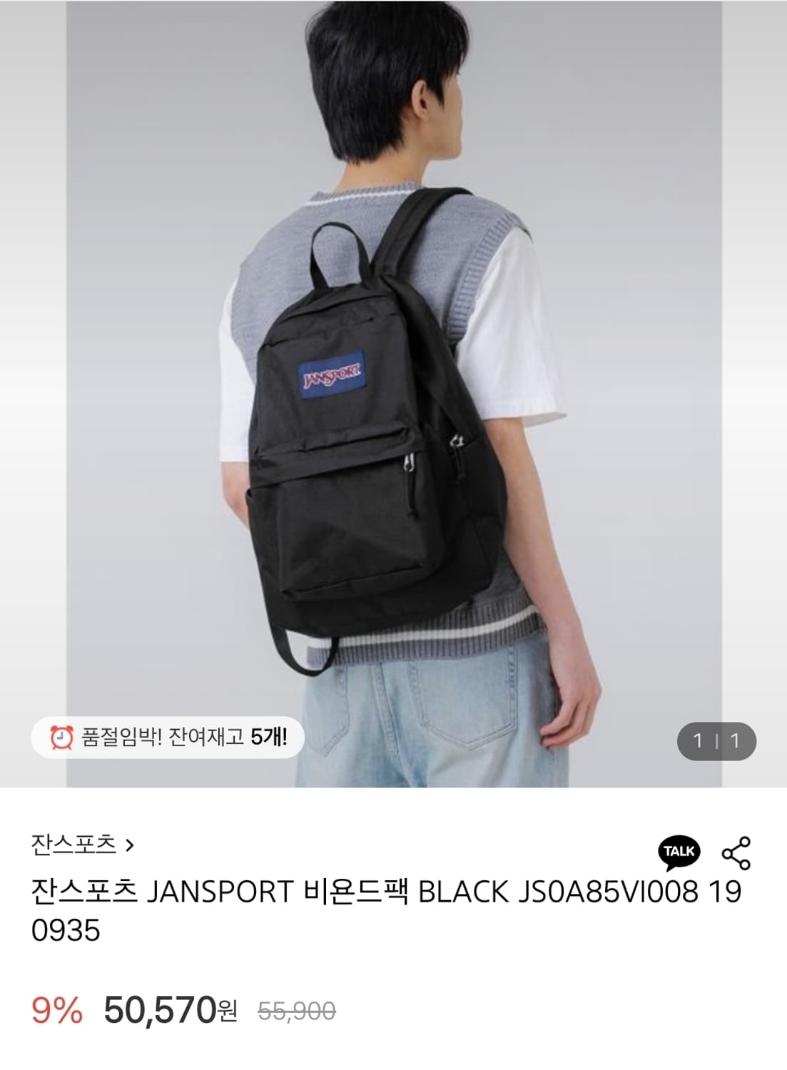 잔스포츠 비욘드팩 백팩 블랙 상품이미지3