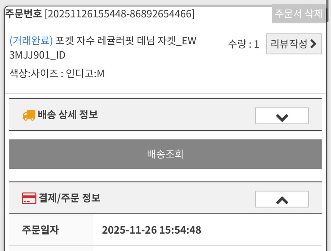 Evisu 데님자켓 상품이미지3