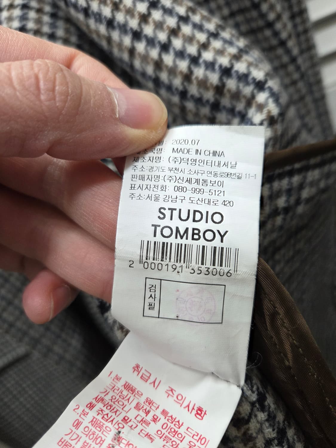 스튜디오톰보이 하운드투스체크 울 코트 상품이미지6