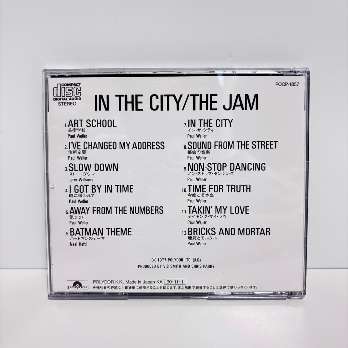 The Jam (더 잼) – In the City (1977, 일본 수입 상품이미지2