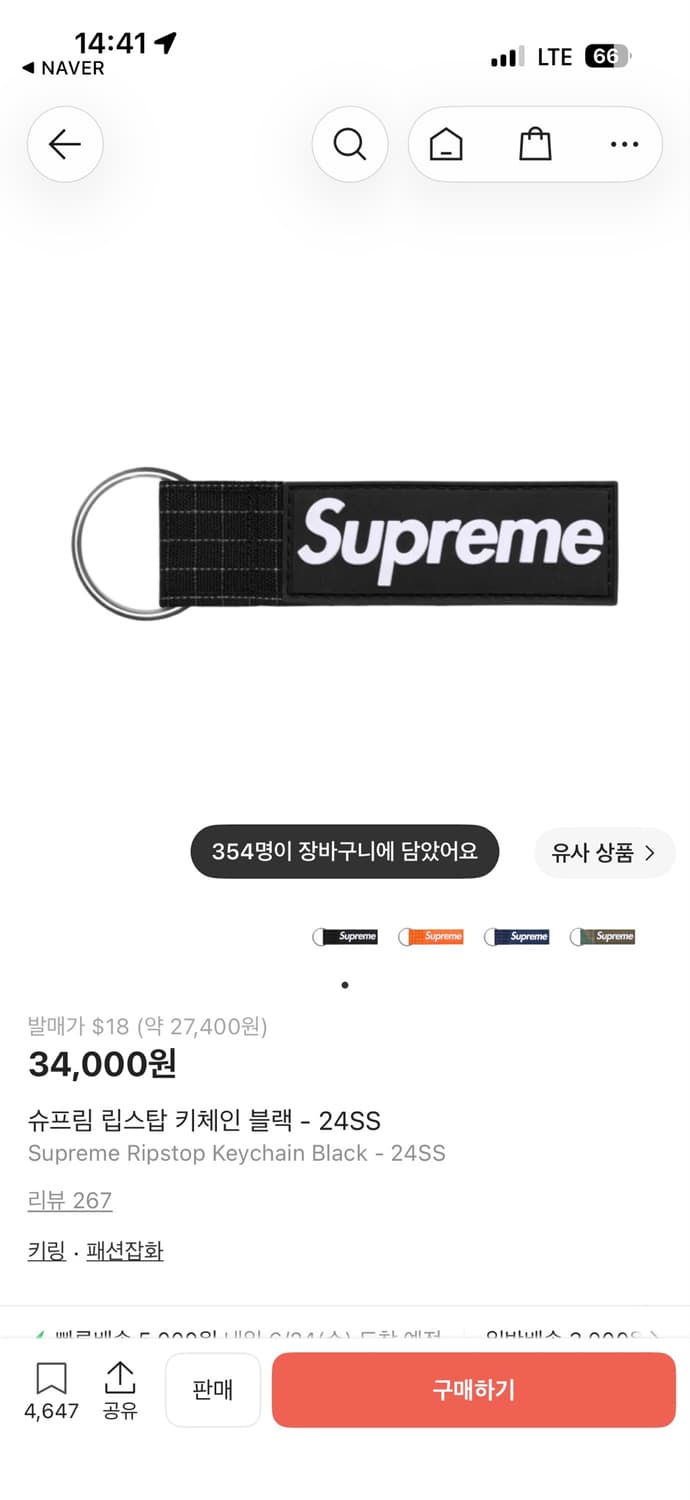 슈프림 립스탑 키체인 블랙 상품이미지3
