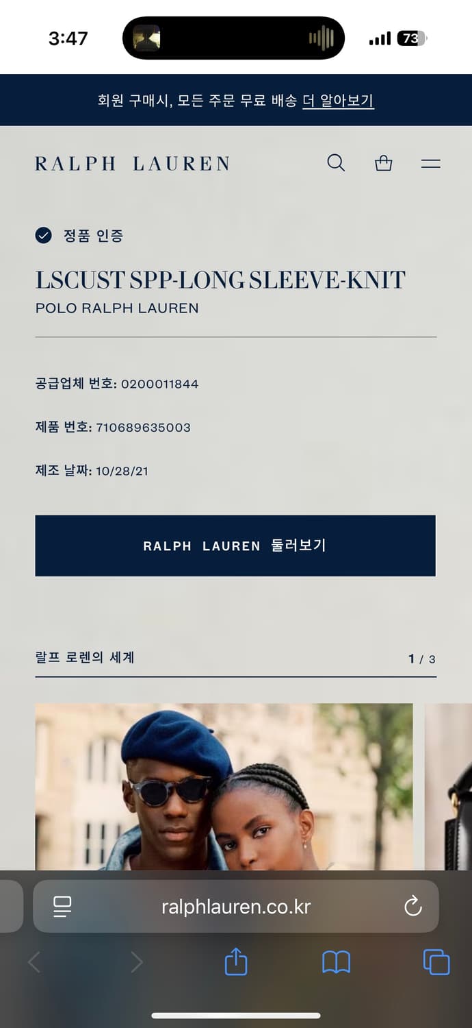 폴로 랄프로렌 루즈핏 신형 QR 스트라이프 아이코닉 럭비 스웻 셔츠 상품이미지7