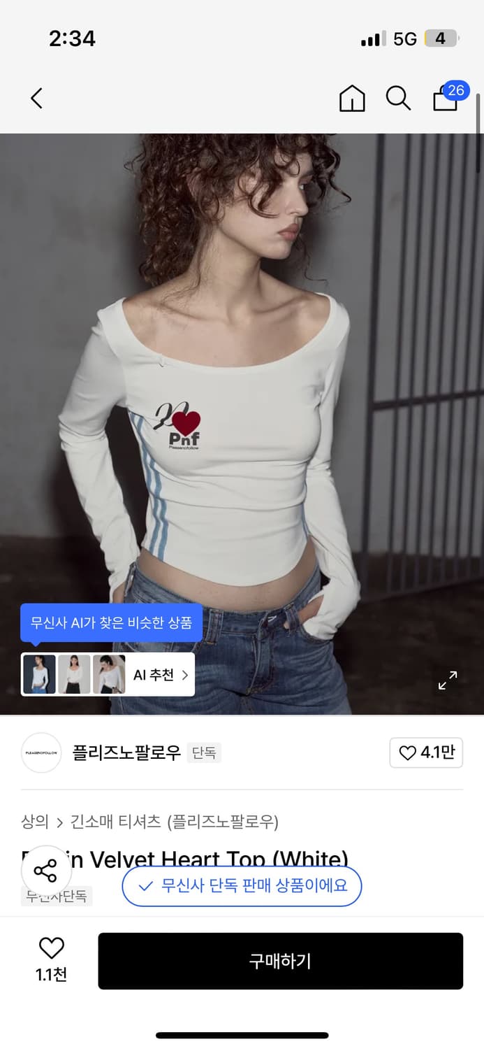 플리즈노팔로우 벨벳하트탑 상품이미지1