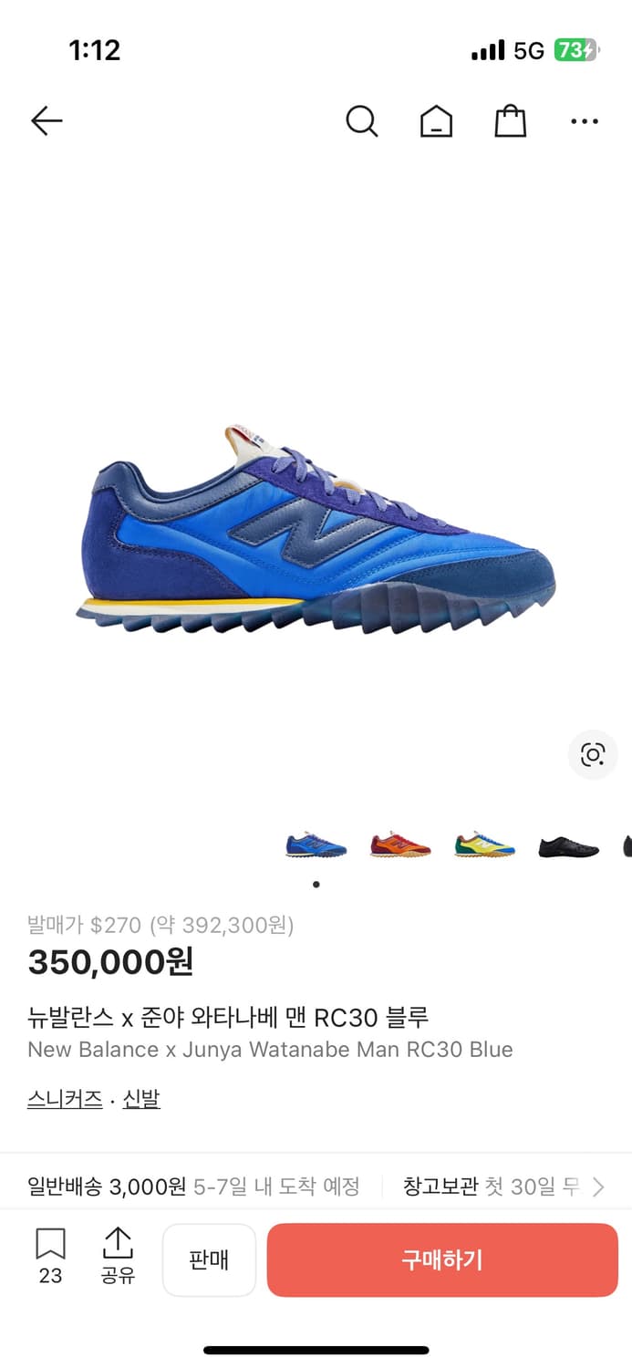 뉴발란스 준야 와타나베 rc30 상품이미지1