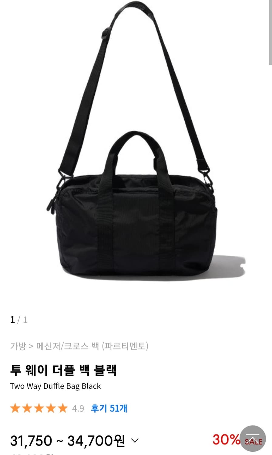 파르티멘토 투웨이 더플 백 상품이미지1