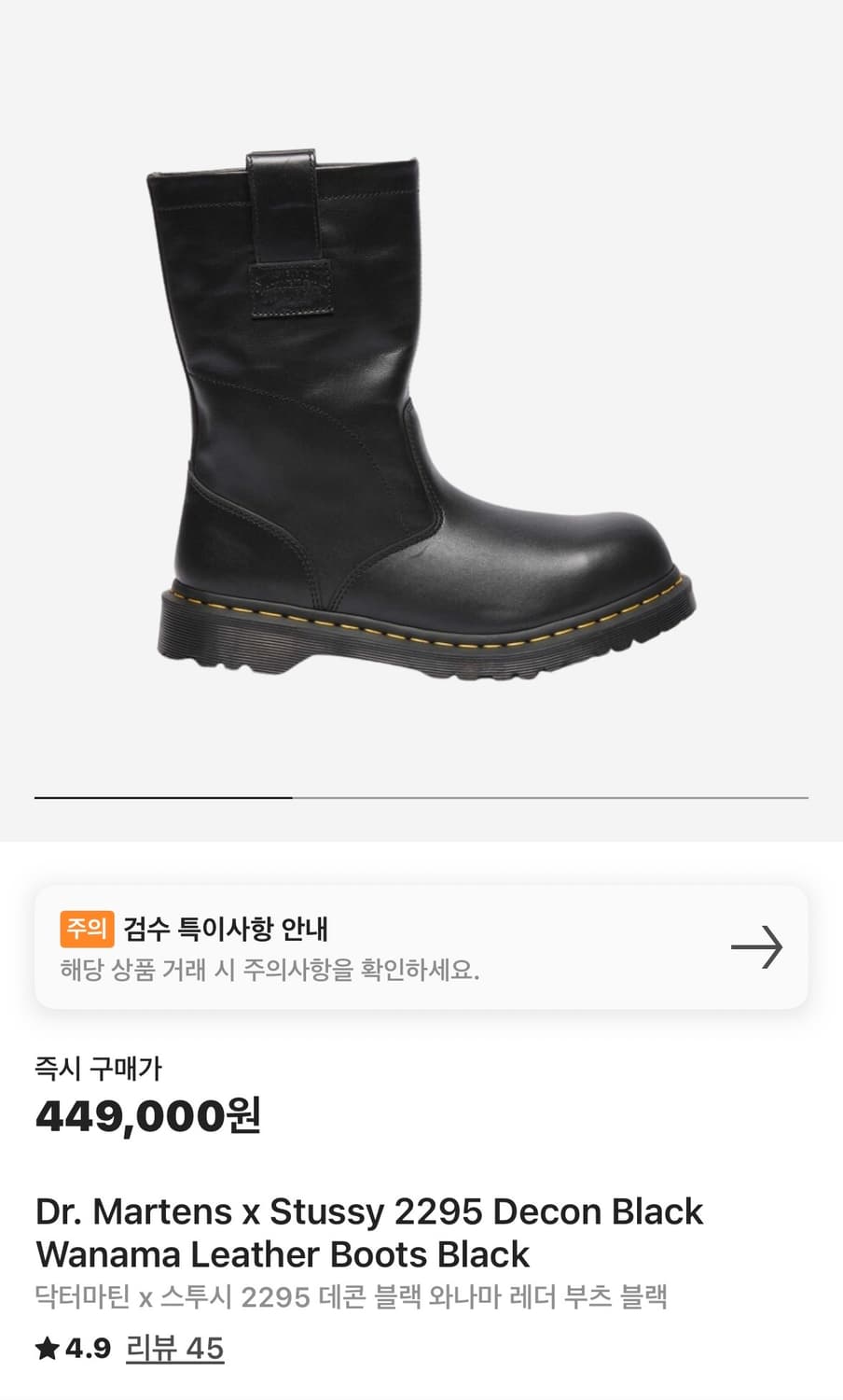 닥터마틴 x 스투시 2295 데콘 블랙 와나마 레더 부츠 블랙 상품이미지1