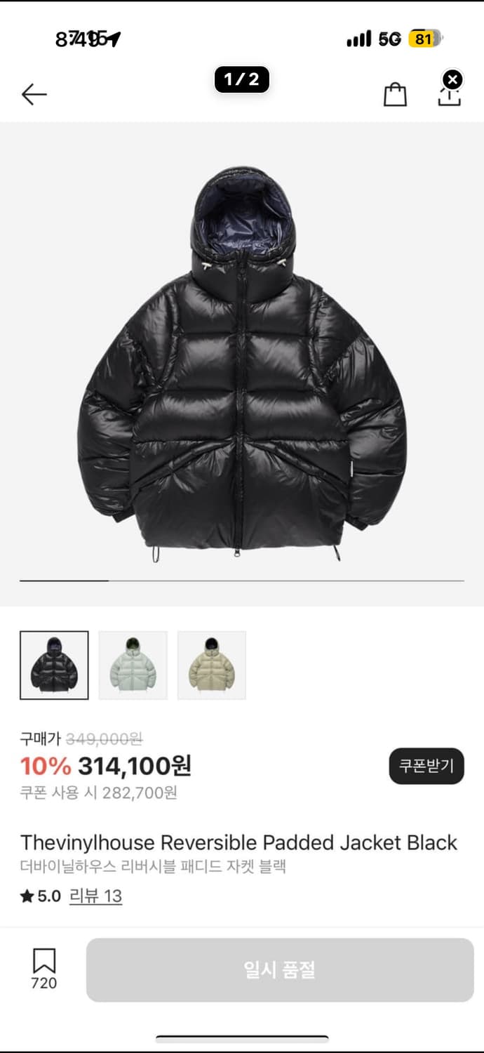 더바이닐 하우스 리버시블 패딩 자켓 상품이미지1