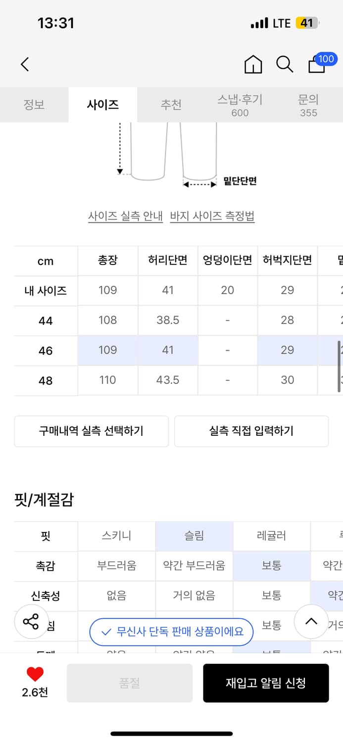 [46] 엘무드 슬래시 플레어 데님 워시드 블랙 상품이미지2