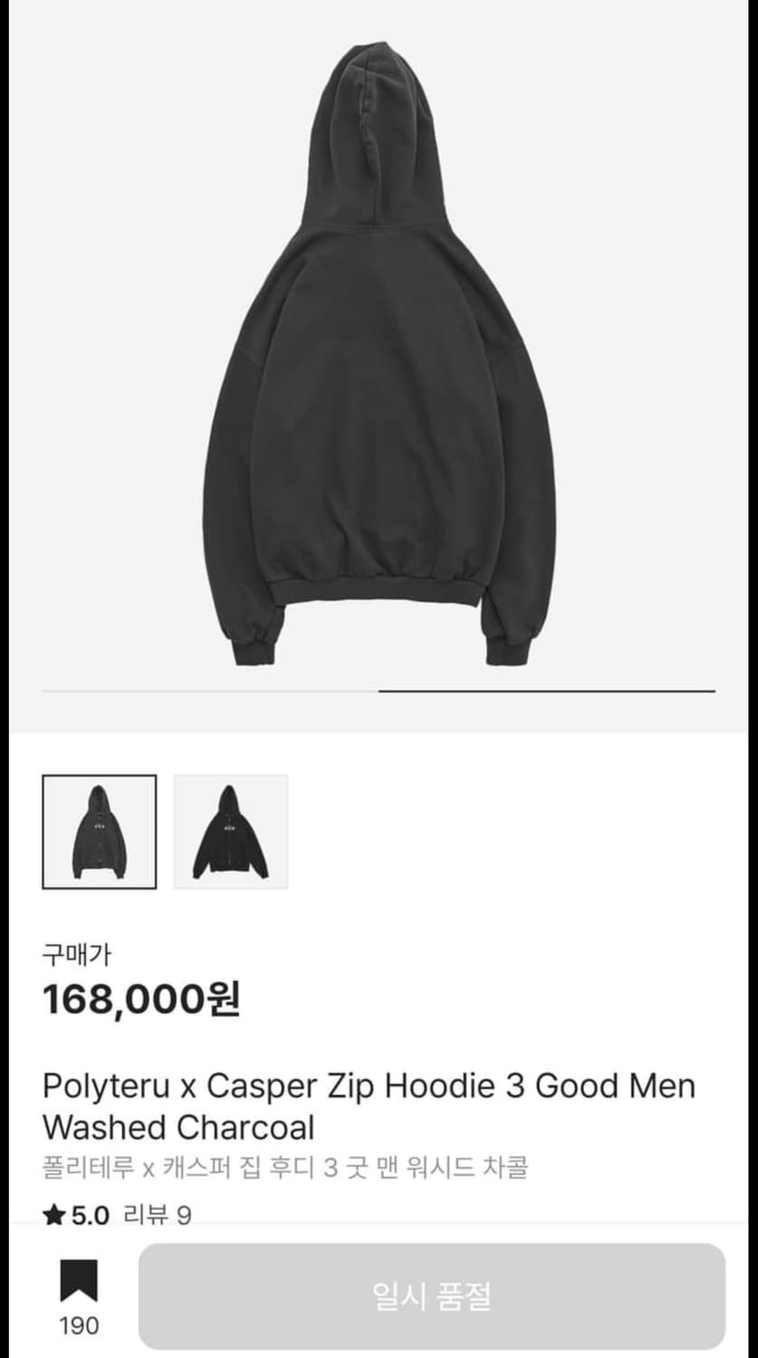 [L] 폴리테루 후드집업 상품이미지2