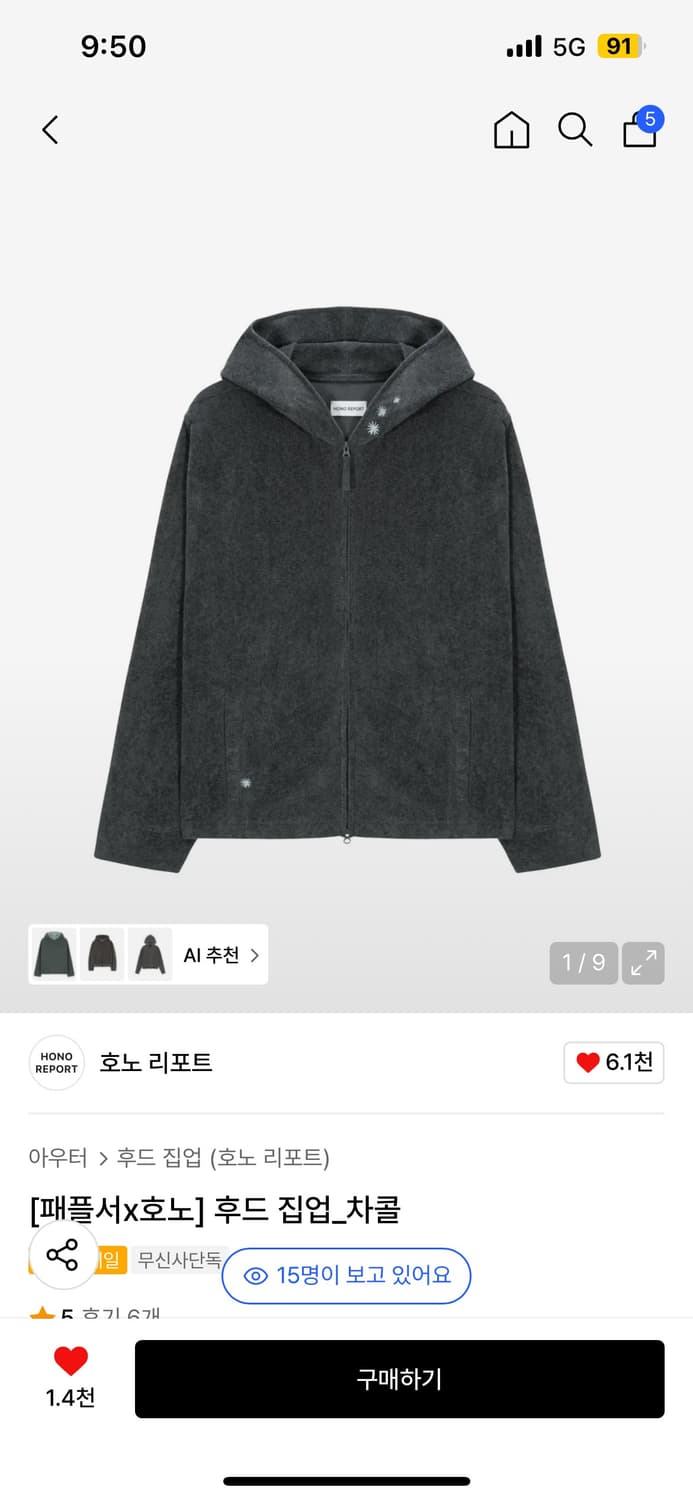 [패플서x호노] 후드 집업_차콜 상품이미지1