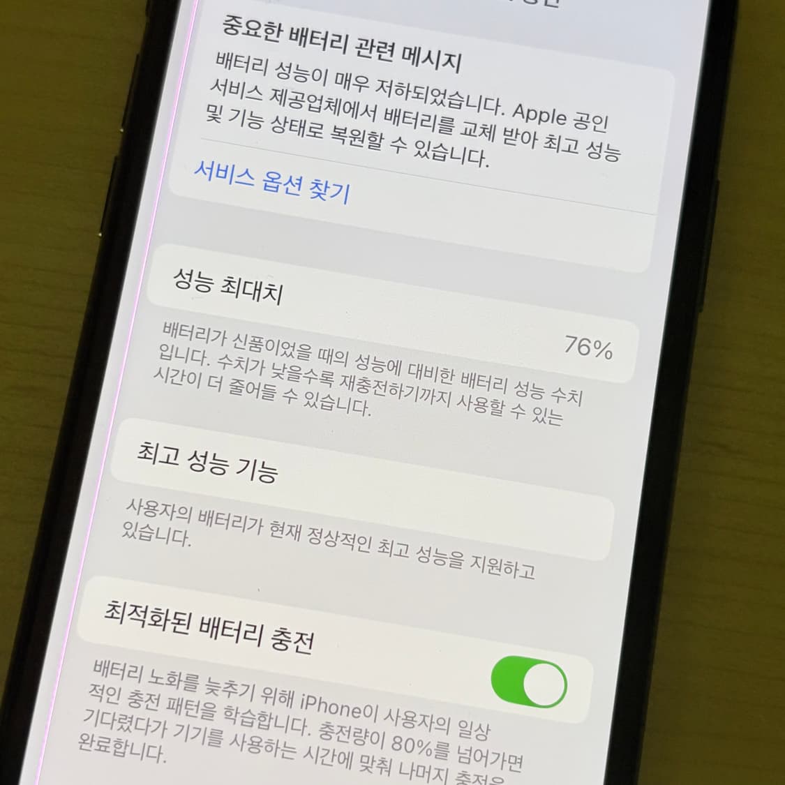 아이폰xs 64GB 상품이미지3