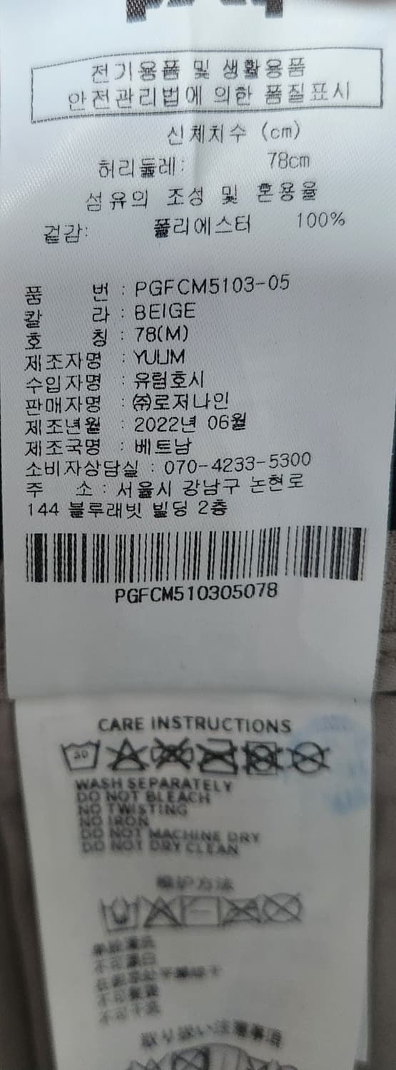 PXG 골프 카고팬츠 78 (30-31) 상품이미지5