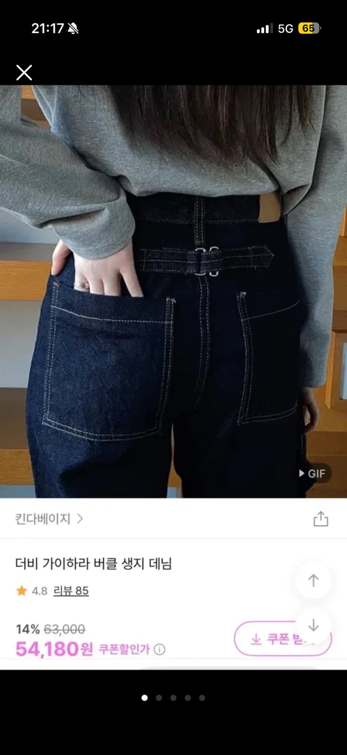 킨다베이지 더비 가이하라 생지 데님 S 상품이미지1