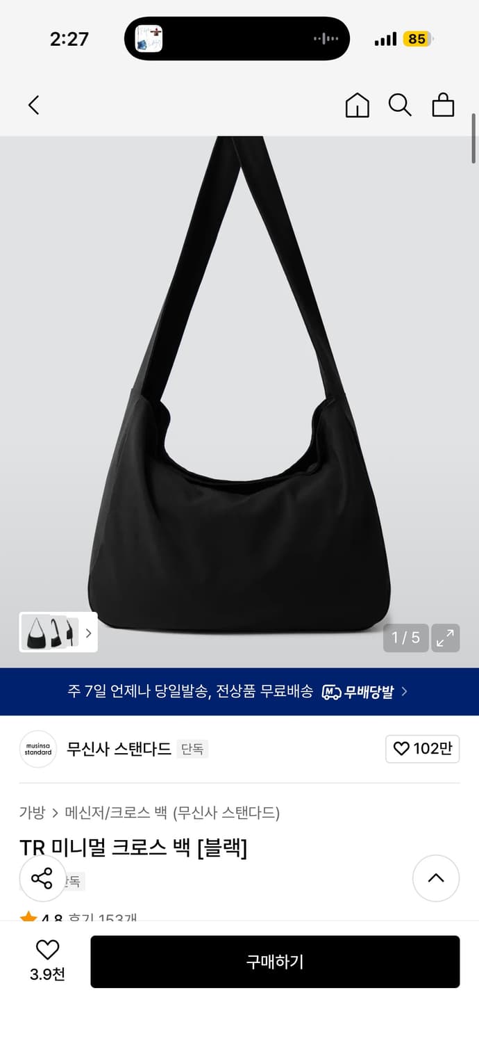 무신사스탠다드 TR 미니멀 크로스 백 블랙 상품이미지1