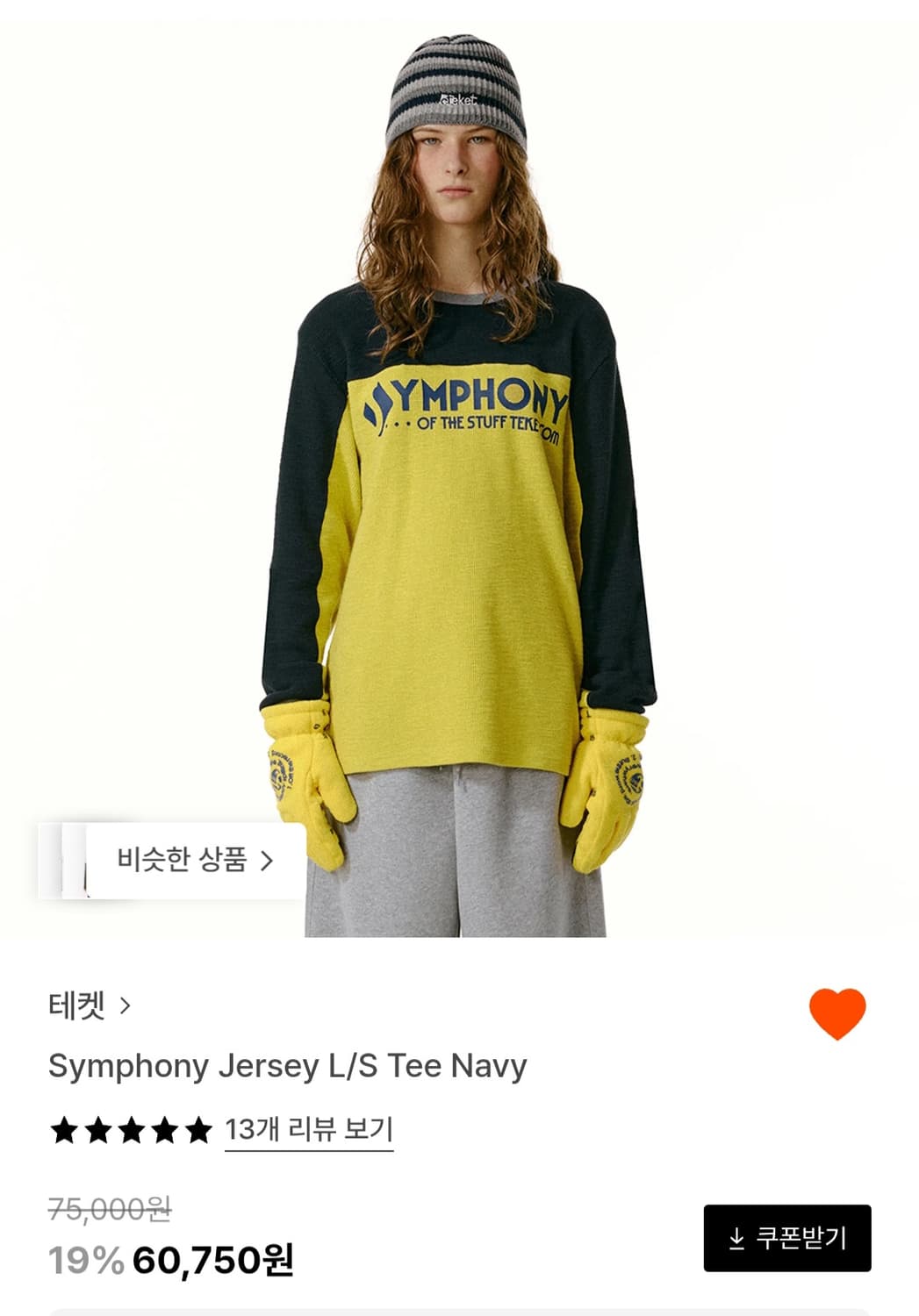 테켓 teket 롱슬리브 져지 티셔츠 S 상품이미지5