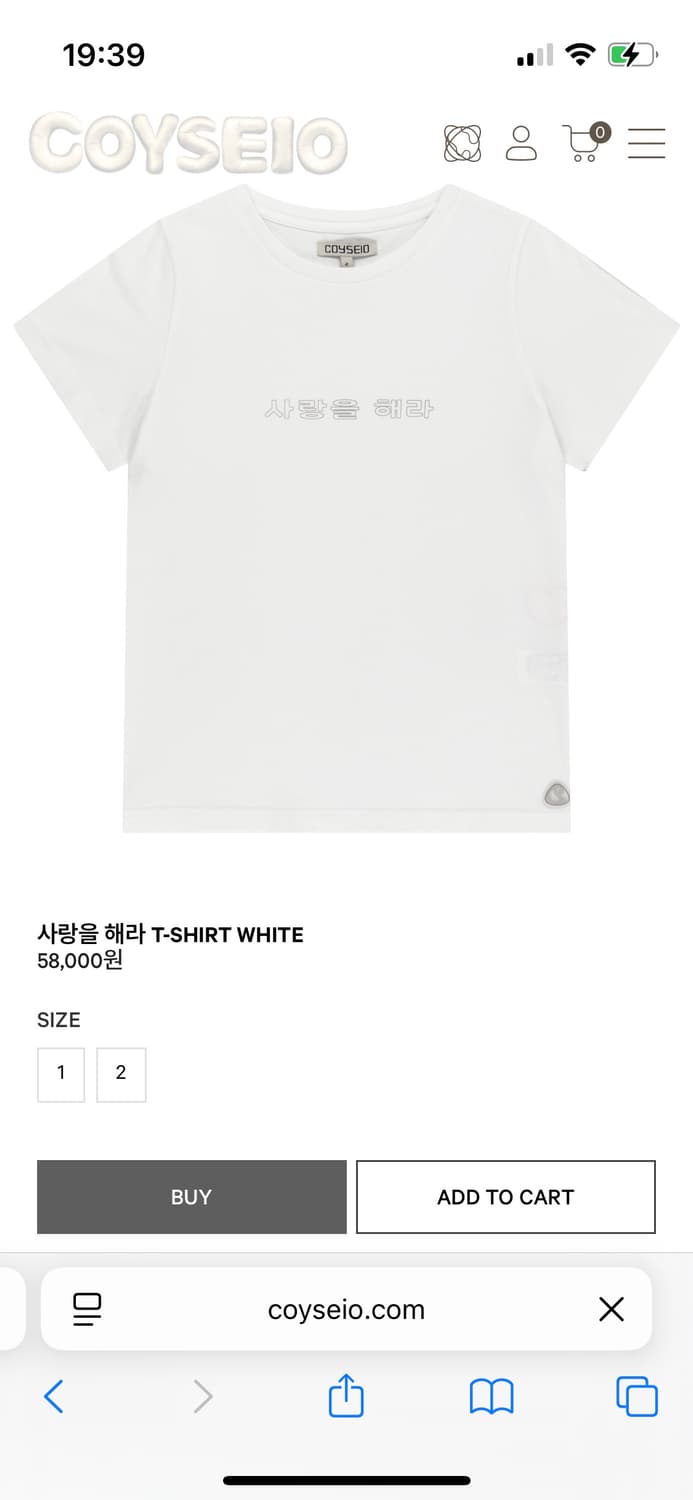 사랑을 해라 티셔츠 화이트 2사이즈 상품이미지1