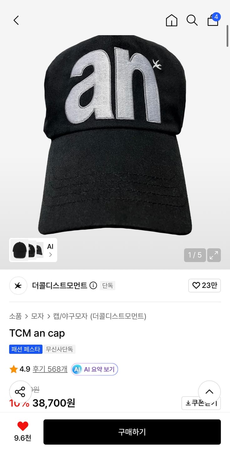TCM an cap 상품이미지1