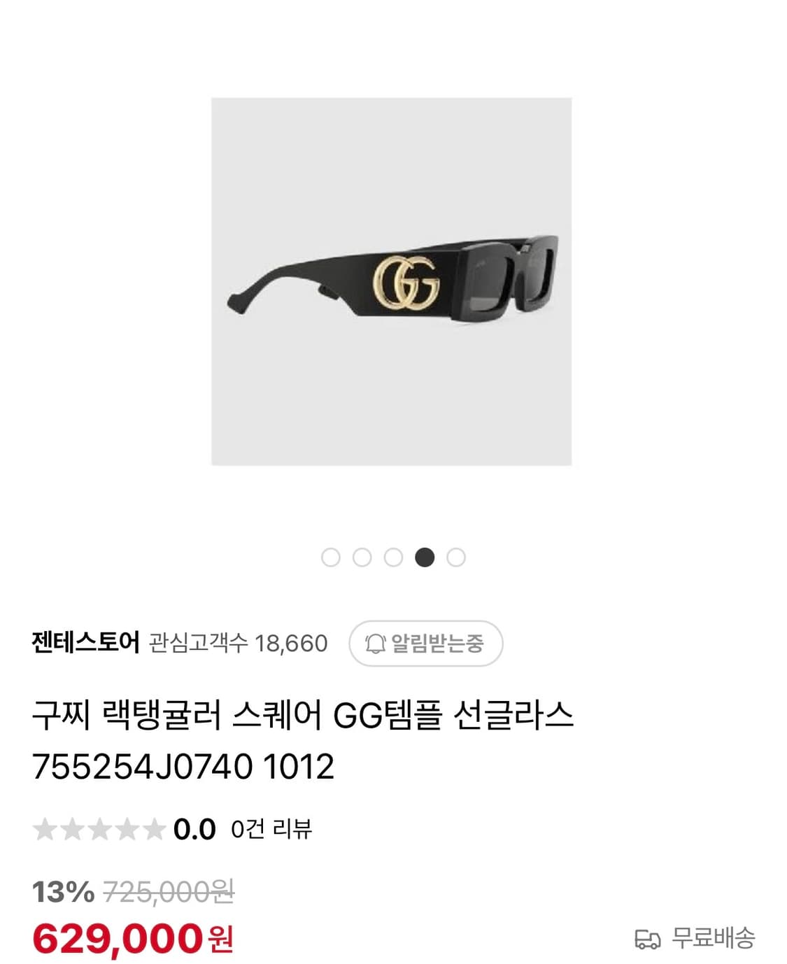 (OS) Gucci 구찌 랙탱귤러 스퀘어 GG템플 선글라스 상품이미지9