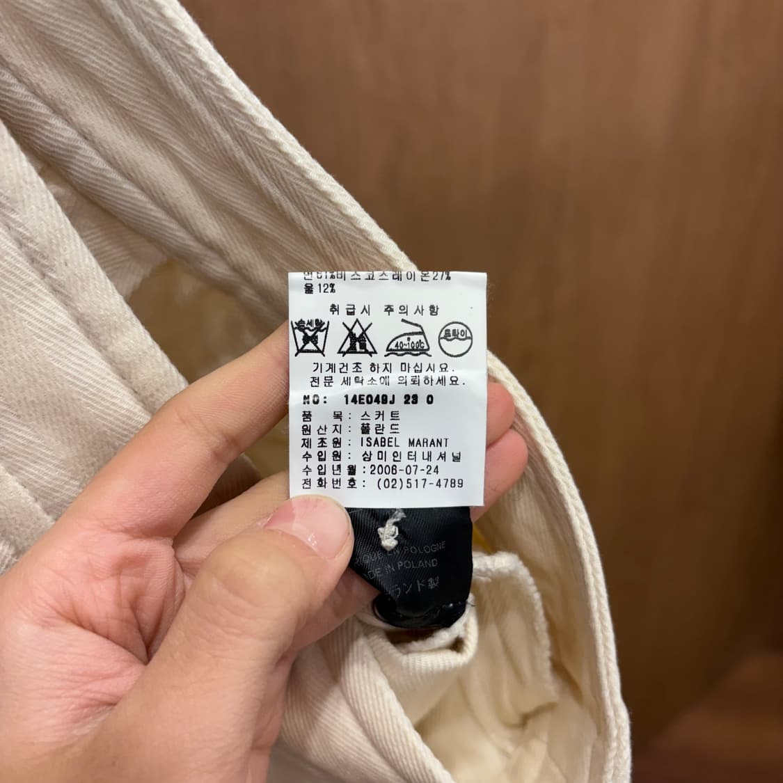 이자벨마랑 에뚜왈 미니 스커트 헤링본 패턴 핀턱 디테일 벌룬핏 아이보리 상품이미지10