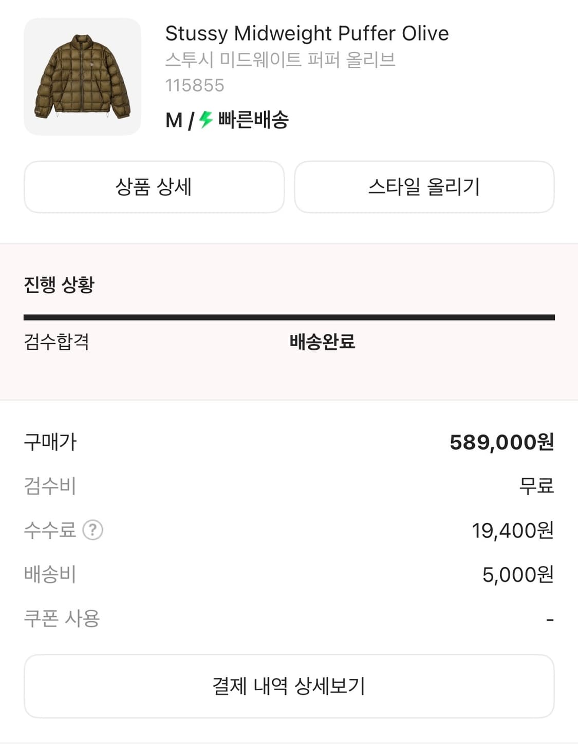 스투시 미드웨이트 올리브M 상품이미지1