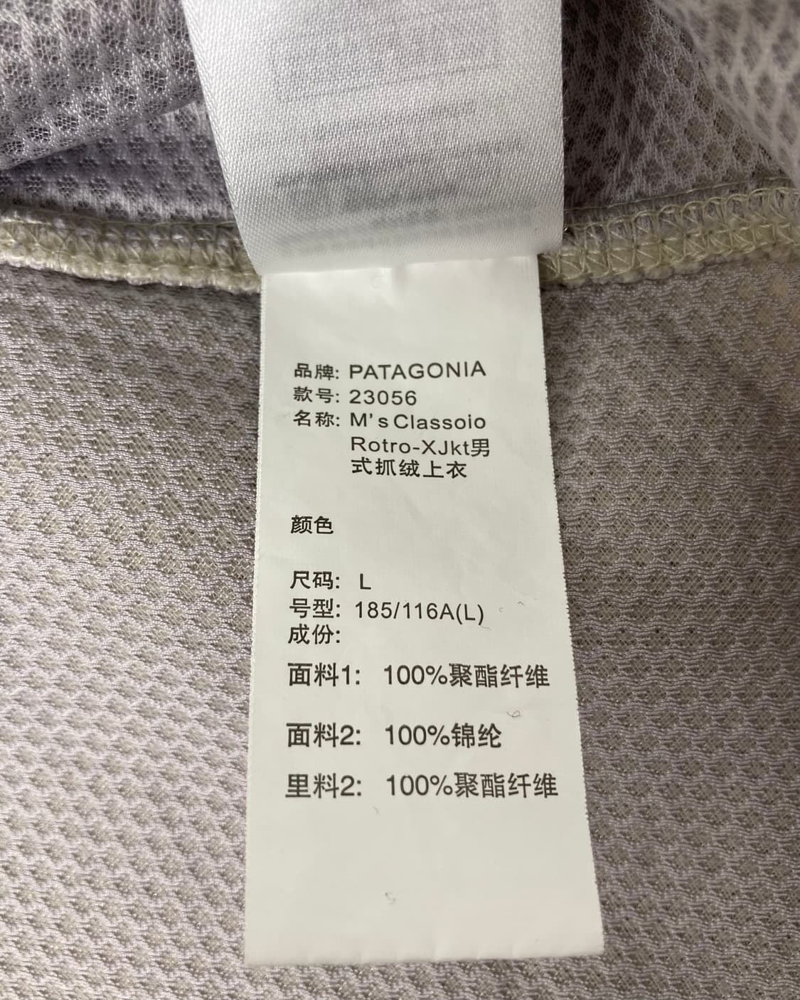 20s Patagonia Retro-x Pile Fleece Jacket 상품이미지6