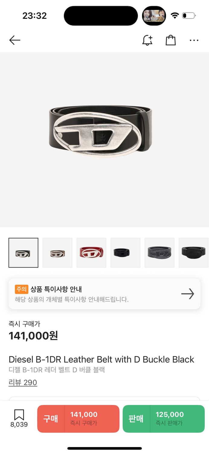 디젤벨트 상품이미지4