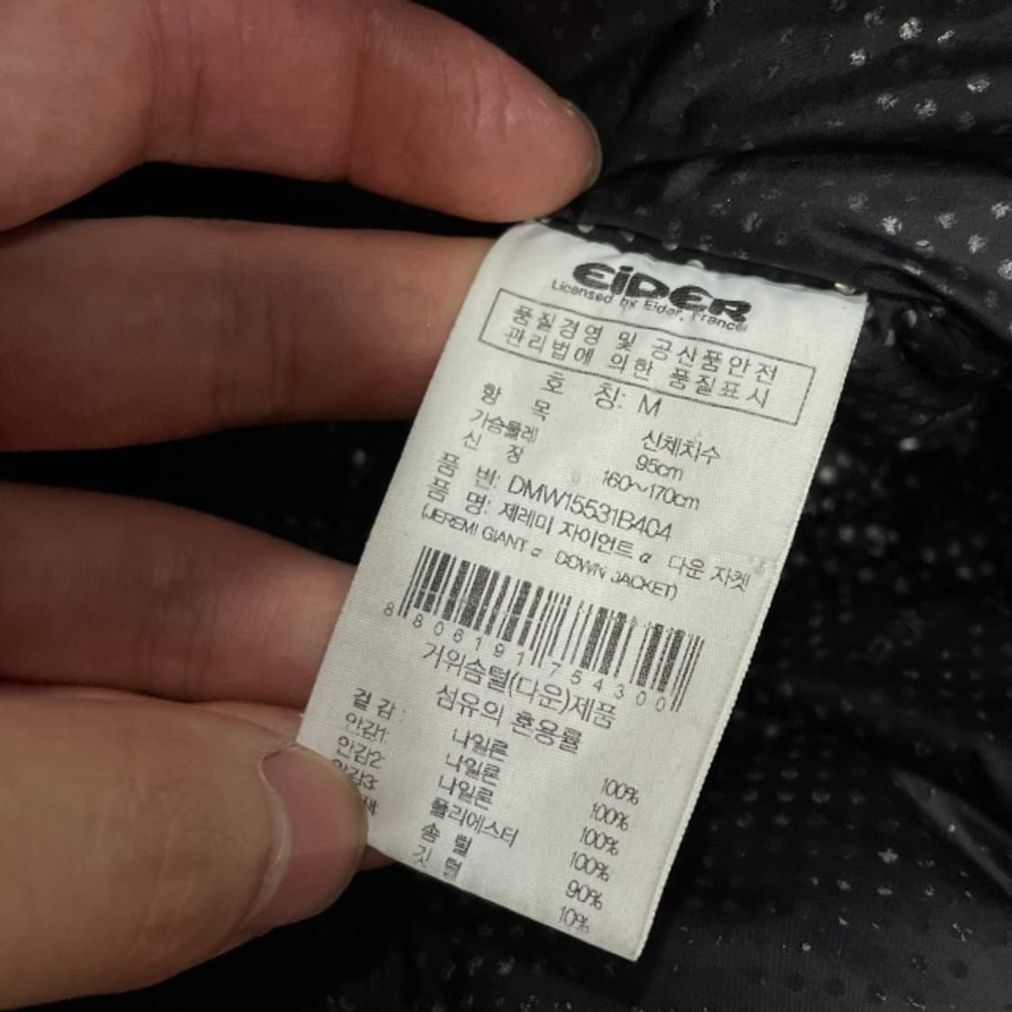 100 아이더 제레미 자이언트 대장급 패딩 상품이미지5