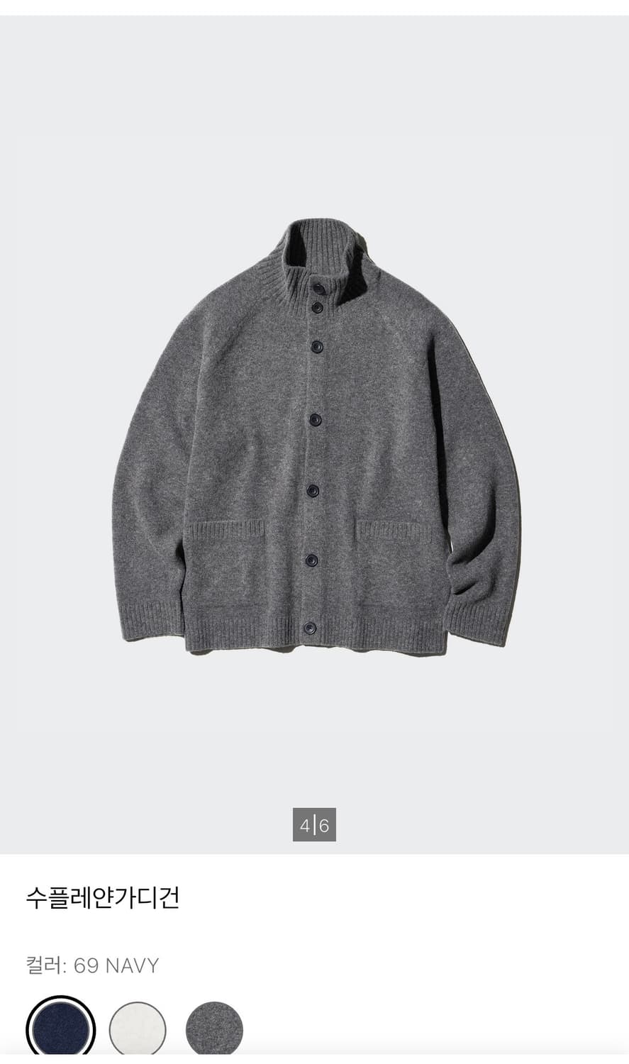 유니클로 수플레 얀 가디건 네이비 L 상품이미지2