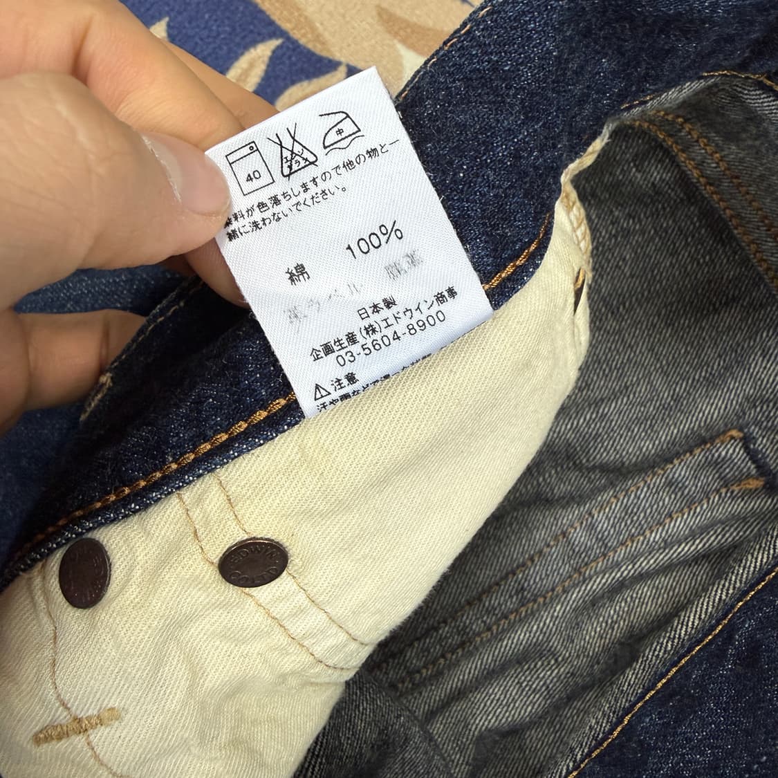 (30)JPN 에드윈 EDWIN 505 셀비지 진청 데님팬츠 상품이미지6