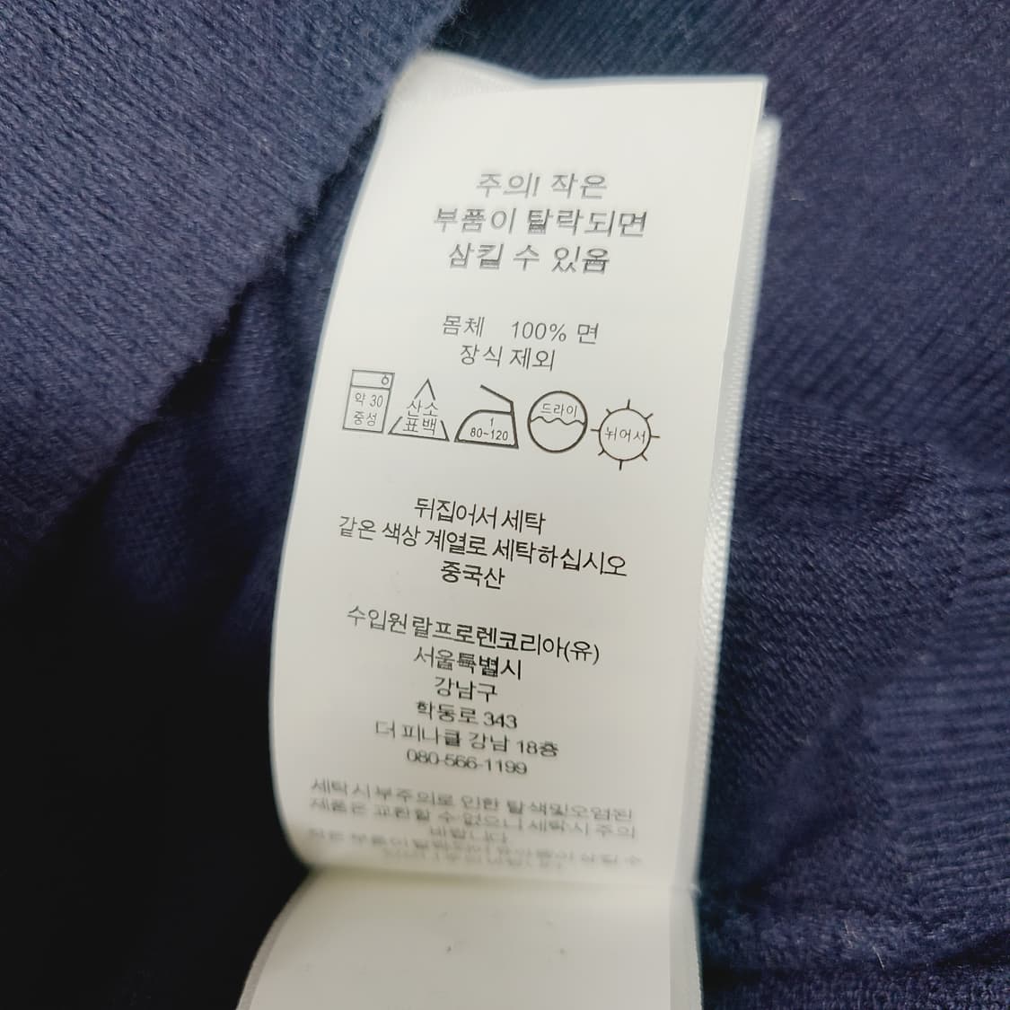  [신형/QR] 폴로 랄프로렌 피마 코튼 반팔 카라 니트 네이비 (S) 상품이미지7