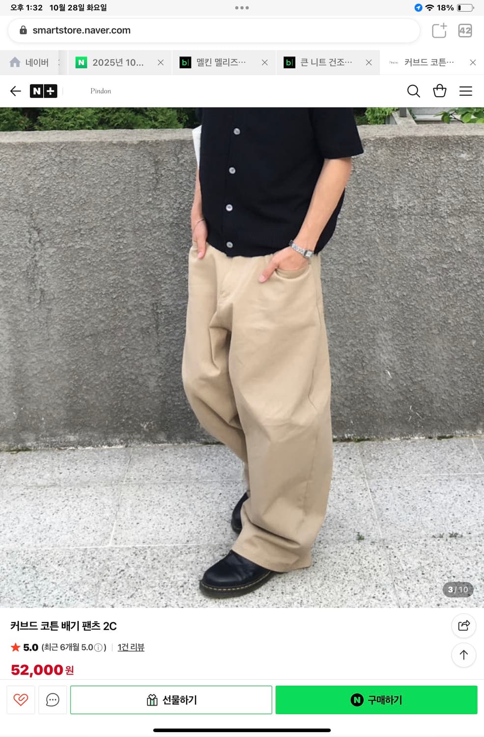 커브드 코튼 팬츠 M 판매 상품이미지2