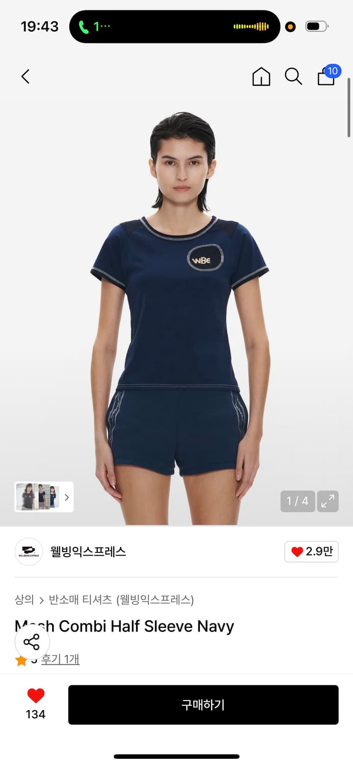 웰빙익스프레스 Mesh Combi Half Sleeve Navy 상품이미지1