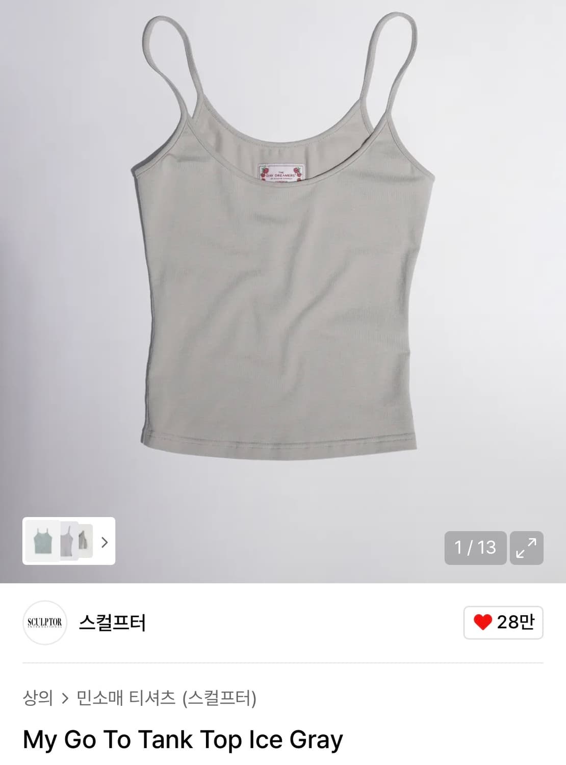스컬프터 나시 (s) My Go To Tank Top Ice Gray 상품이미지1
