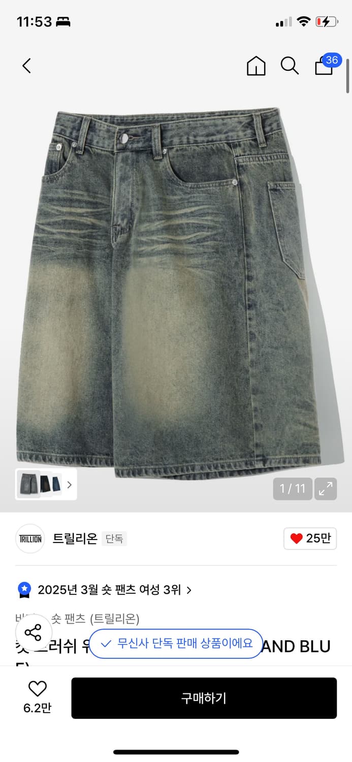 트릴리온 버뮤다 바지 상품이미지1