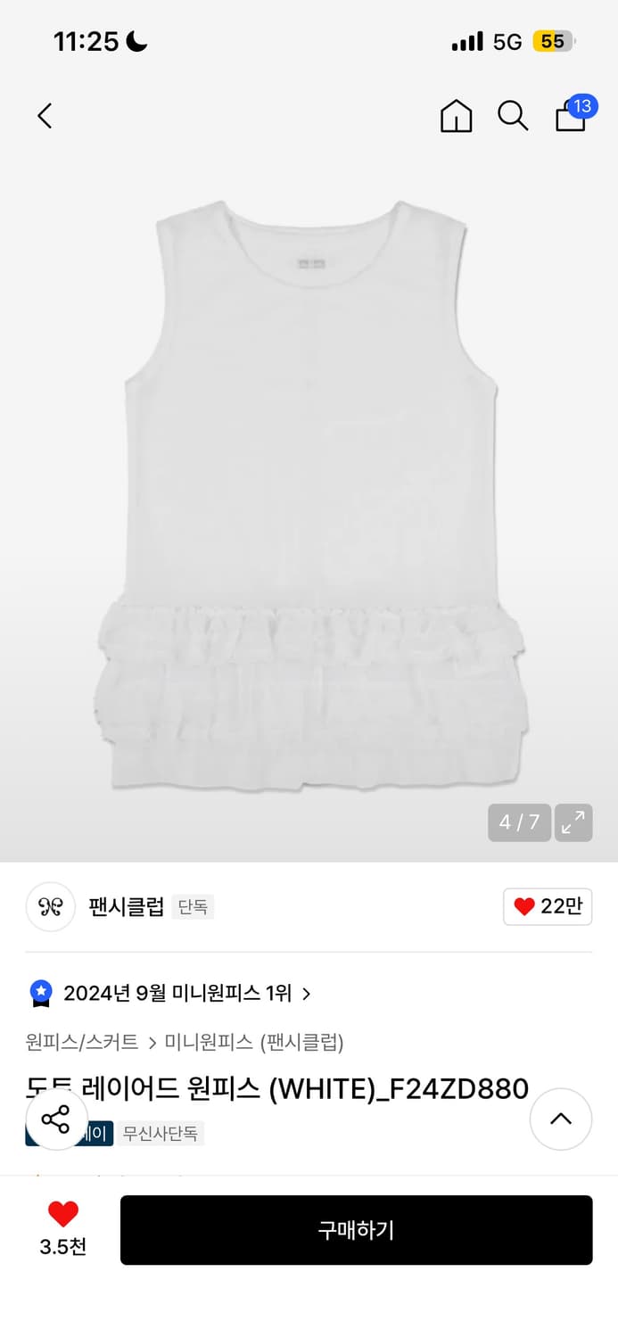 팬시클럽 도트 레이어드 원피스 화이트 판매해요 상품이미지1